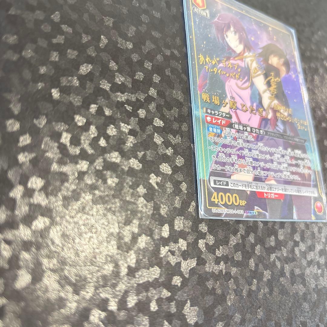 ユニオンアリーナ 戦場ヶ原ひたぎ SR★★★ 星3 パラレル 化物語