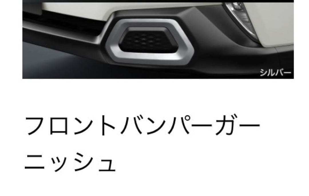 フォレスター アクセントカラーパッケージ シルバー未開封　P0017SL911