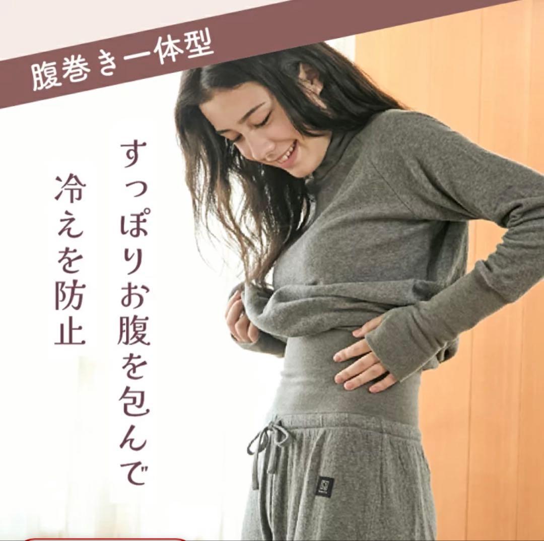 腹巻き一体型 さらふわコットンパジャマ