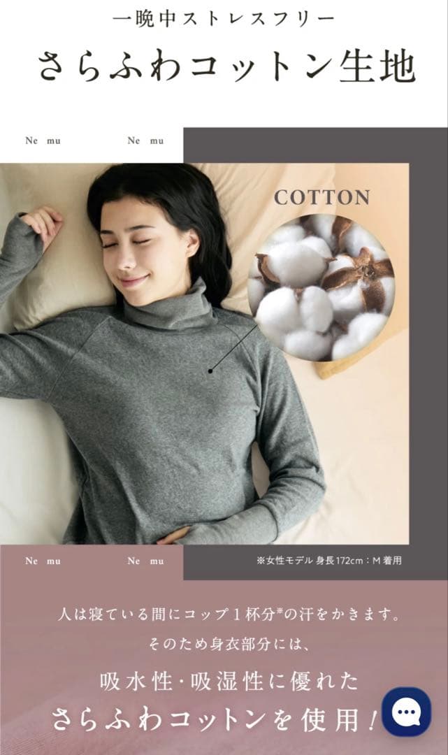 腹巻き一体型 さらふわコットンパジャマ