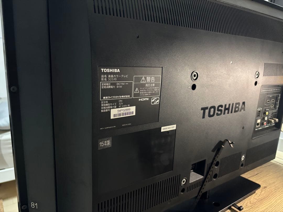 TOSHIBA 東芝 液晶カラーテレビ 32V型 REGZA レグザ 32S10