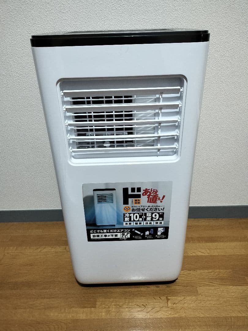 【ほぼ新品】冷暖房9畳スポットクーラー