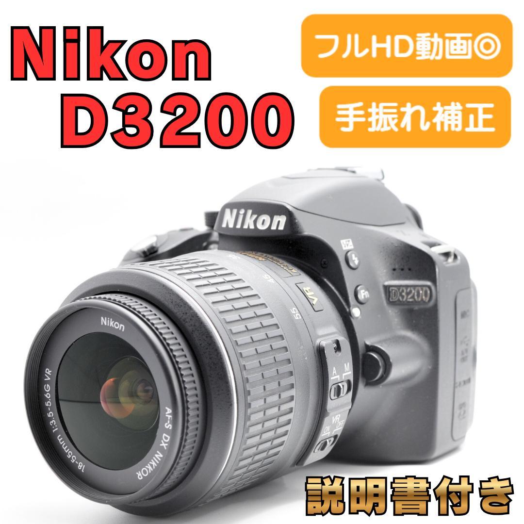 ✨説明書・箱付✨Nikon D3200 デジタル一眼レフ スマホ転送 美品