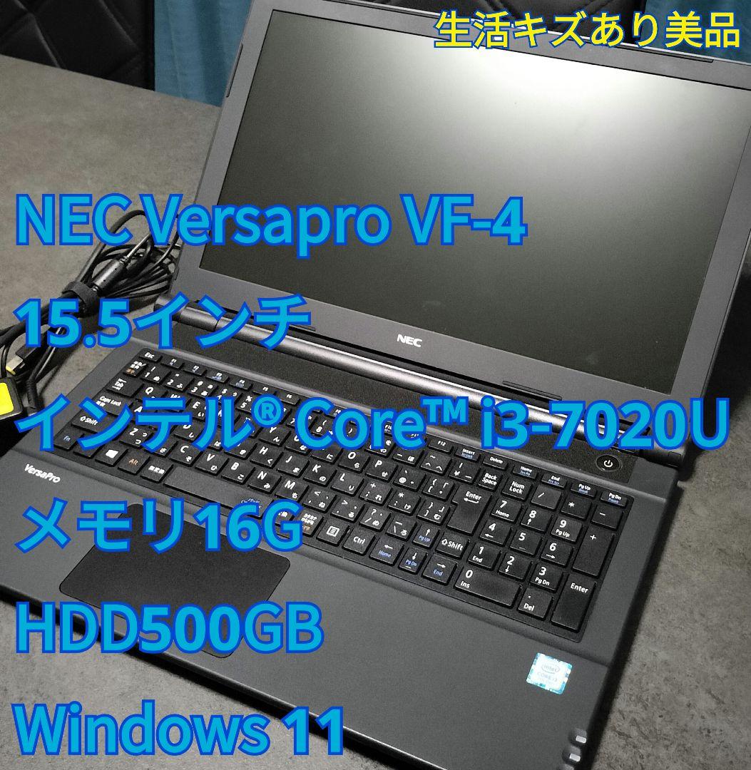 大幅値下げ中！NEC Versapro VF-4 15.5インチ ノートPC