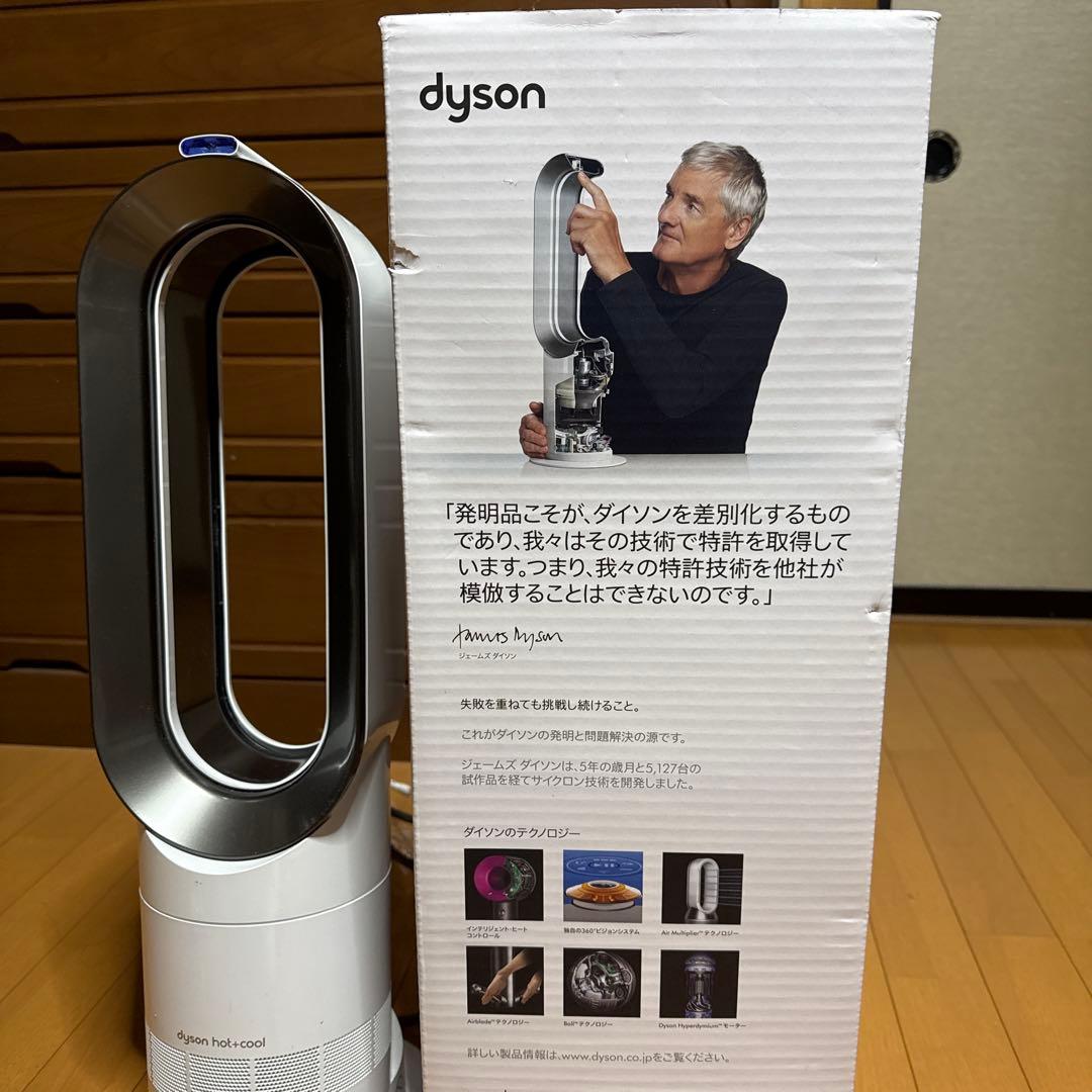 ダイソン　ホット➕クール