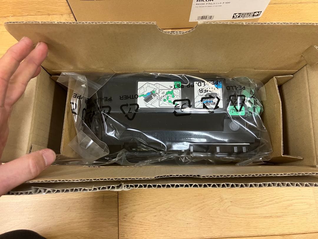 RICOH 純正トナー P 500Hと純正ドラムユニットP500