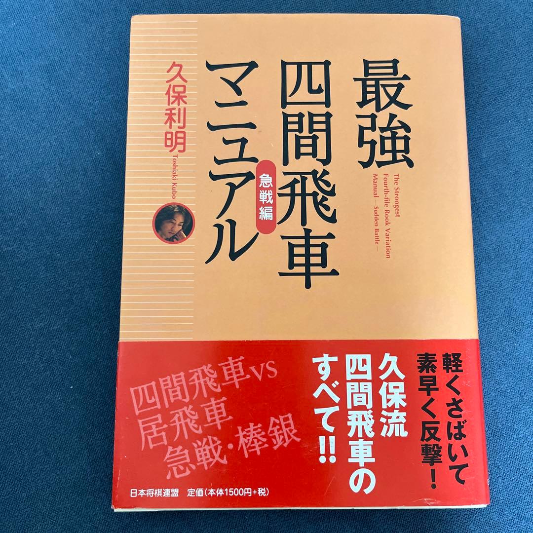 【やすべいさま専用】戦いの絶対感覚 佐藤康光著　サイン入り　他5冊のサイン本