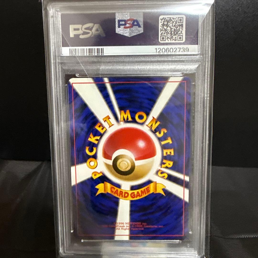 【PSA9】旧裏フシギソウ　マーク有りセール中❗️