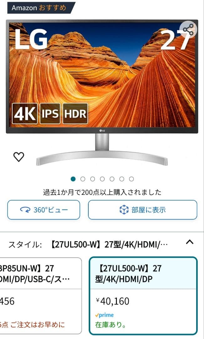 LG モニター 4k 27UL500-W 27インチ　1枚　②