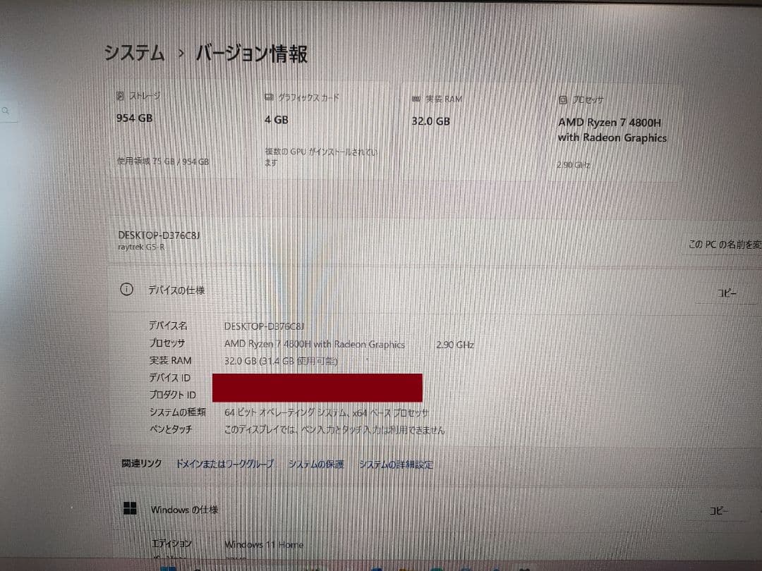 Windowsノート本体 raytrek G5-R Ryzen 7 4800H 32GB 1TB