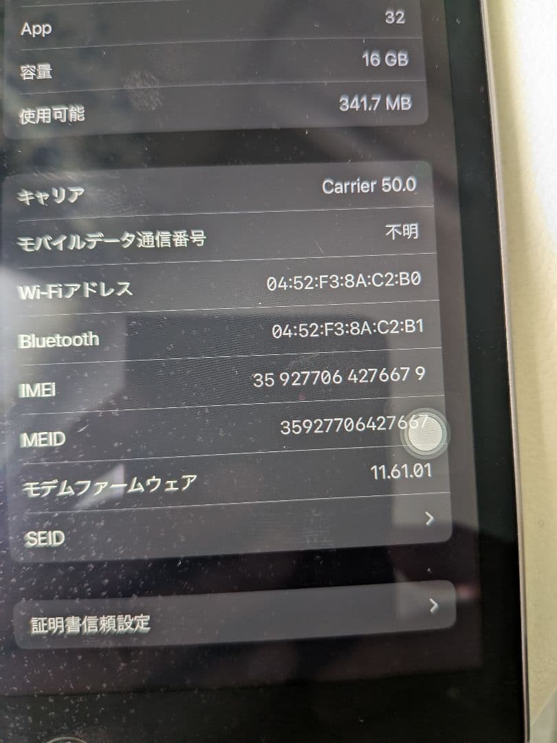 電池最良好 美品 iPad mini4 第4世代 16GB SIMフリー