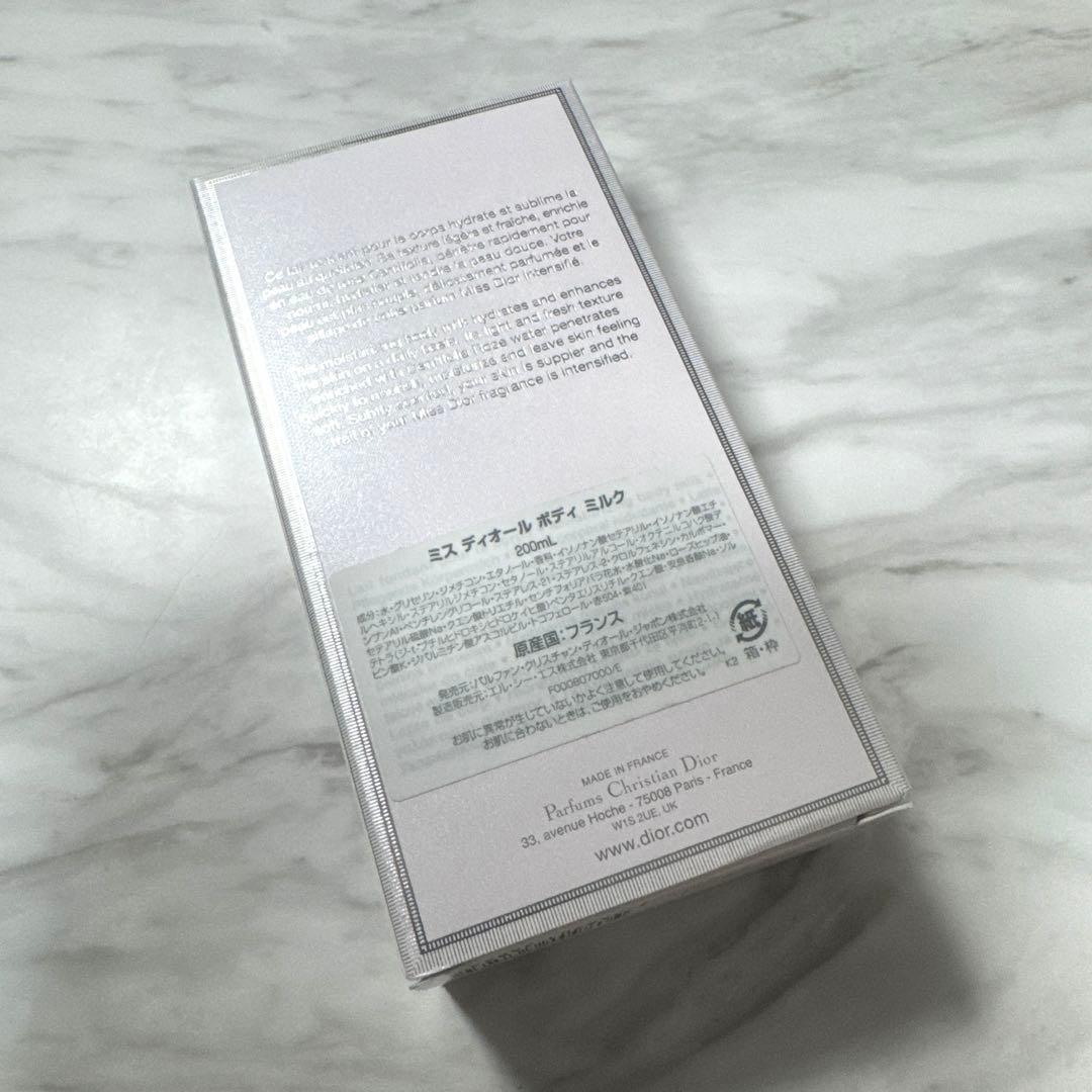新品未開封　ディオール ミス ディオール ボディ ミルク 200ml