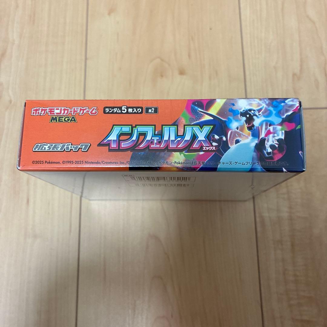 【シュリンク付き】ポケモン インフェルノX 1BOX