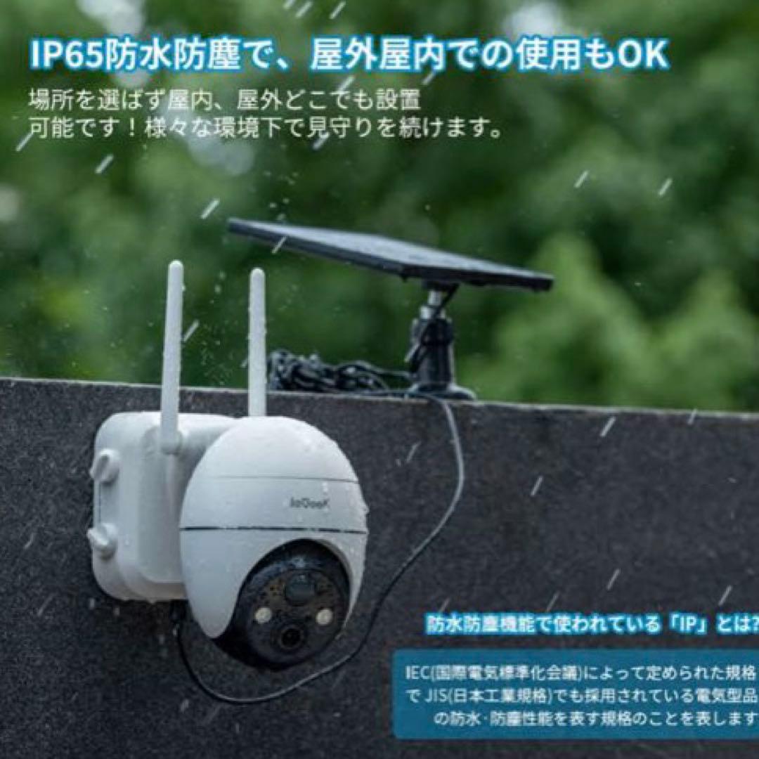 防犯カメラ 屋外 ソーラー 高画質 500万高画素 15000mAh ワイヤレス