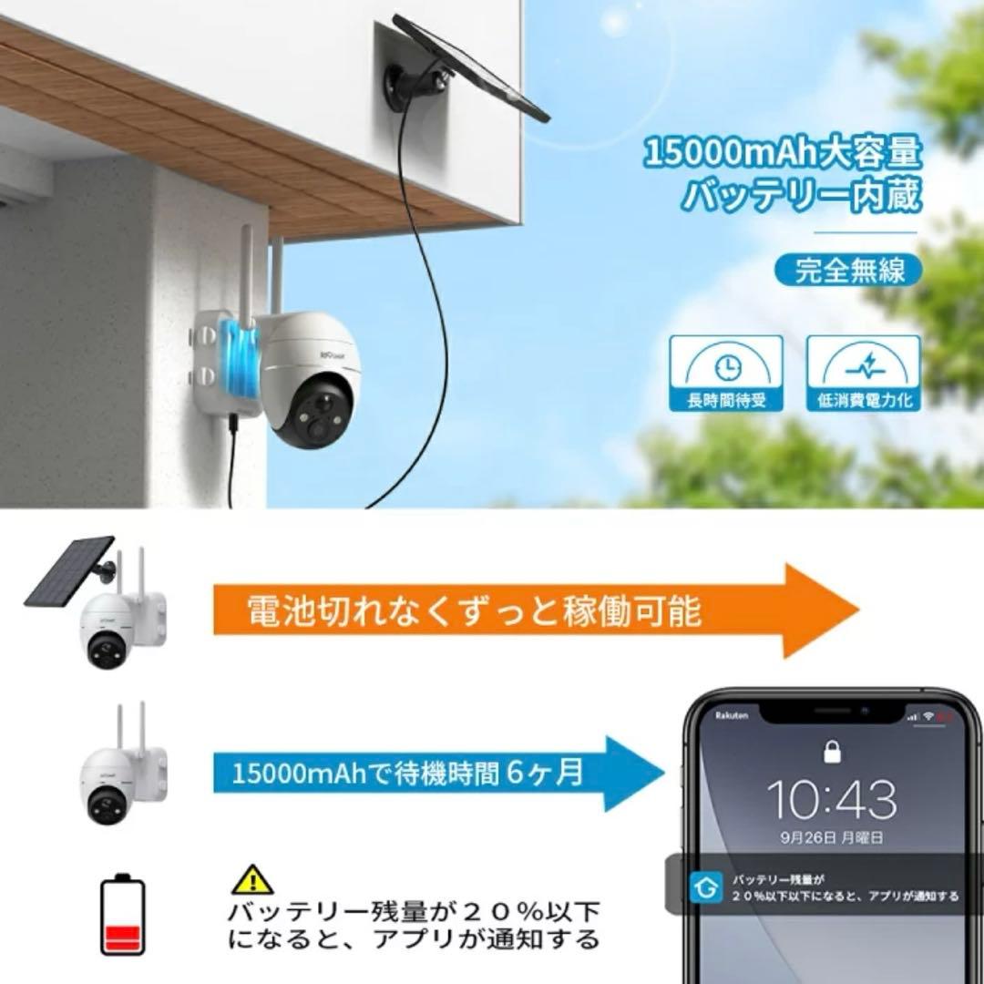 防犯カメラ 屋外 ソーラー 高画質 500万高画素 15000mAh ワイヤレス