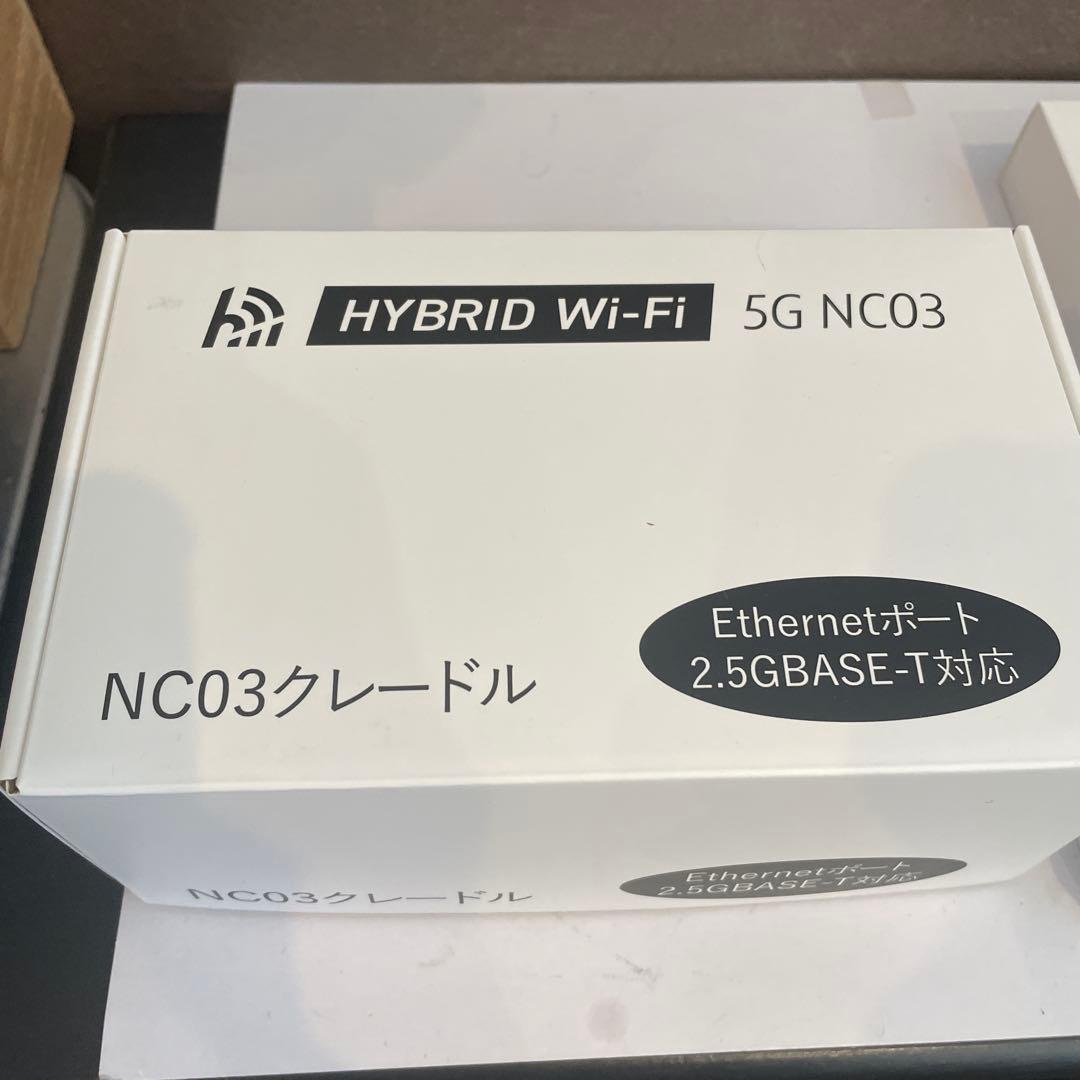 未使用HYBRID Wi-Fi NC03クレードル 本体　クレードルバッテリー