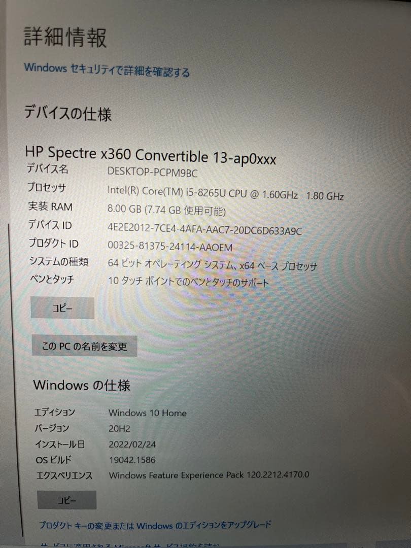 ドラマsilent HP最上位Spectre×360 Convertible