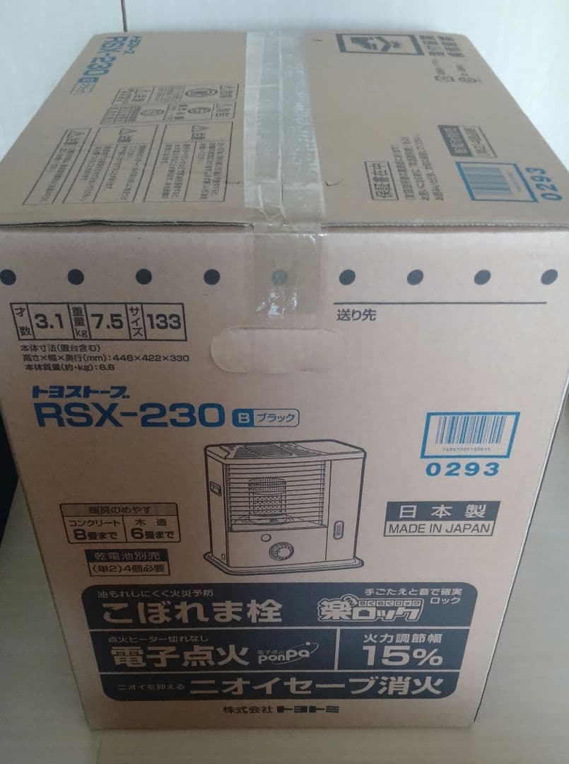 寛ちゃん　新品未使用　トヨトミ　トヨストーブ　RSX-230　石油ストーブ