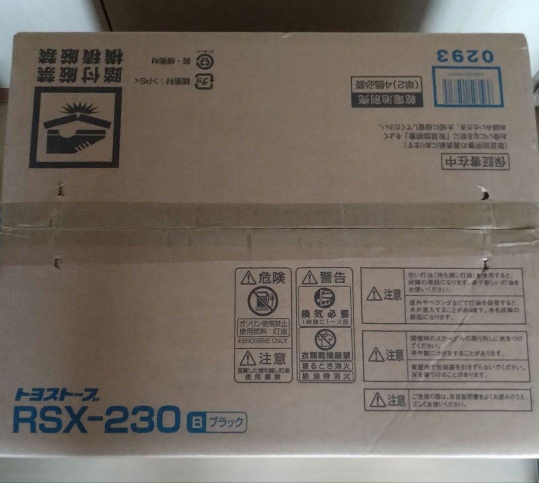 寛ちゃん　新品未使用　トヨトミ　トヨストーブ　RSX-230　石油ストーブ
