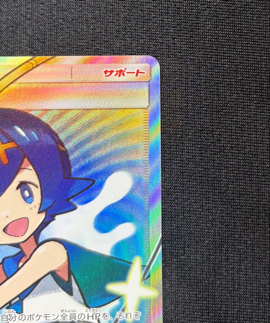 【美品】スイレンSR sr GXバトルブースト 検索→ピカチュウEX20th