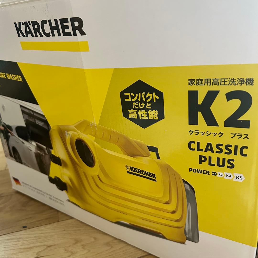 【未使用❣️】Kärcher K2 Classic Plus 高圧洗浄機本体