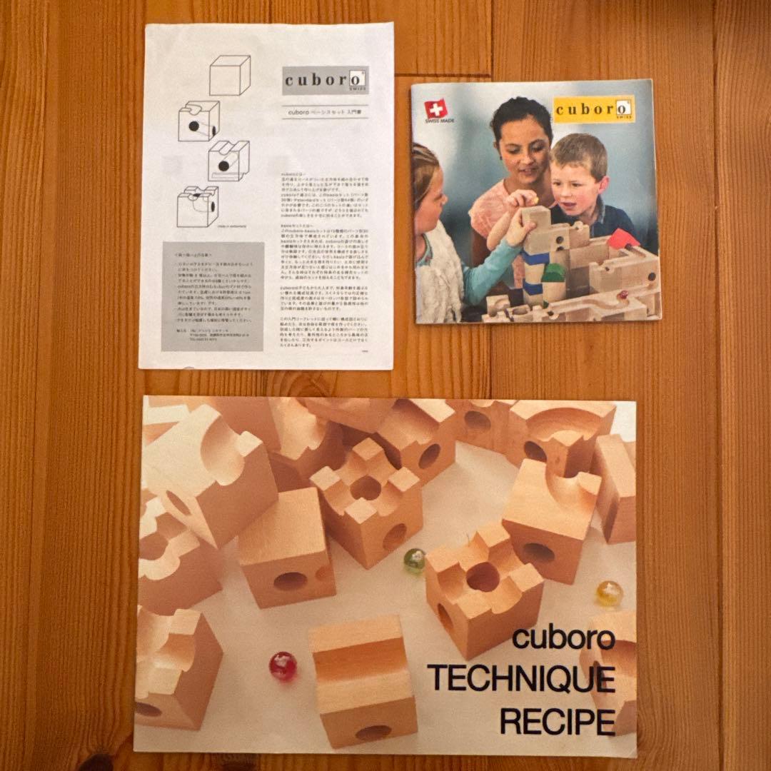 キュボロ　cuboro basisとplusセット