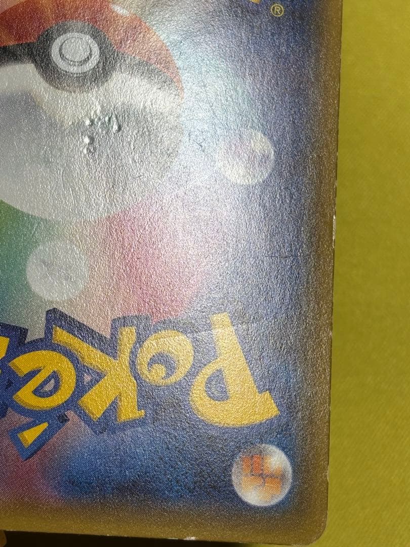 ポケモンカード MサーナイトEX RR CP3 020/032 ポケキュン