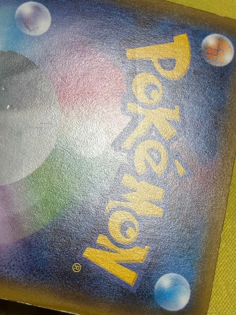 ポケモンカード MサーナイトEX RR CP3 020/032 ポケキュン