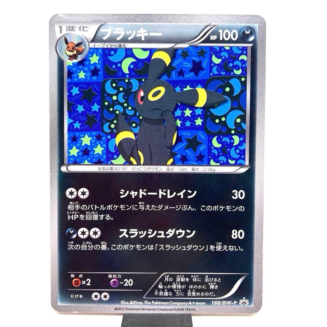 ブラッキー PROMO BW-Pプロモカード 188/BW-P