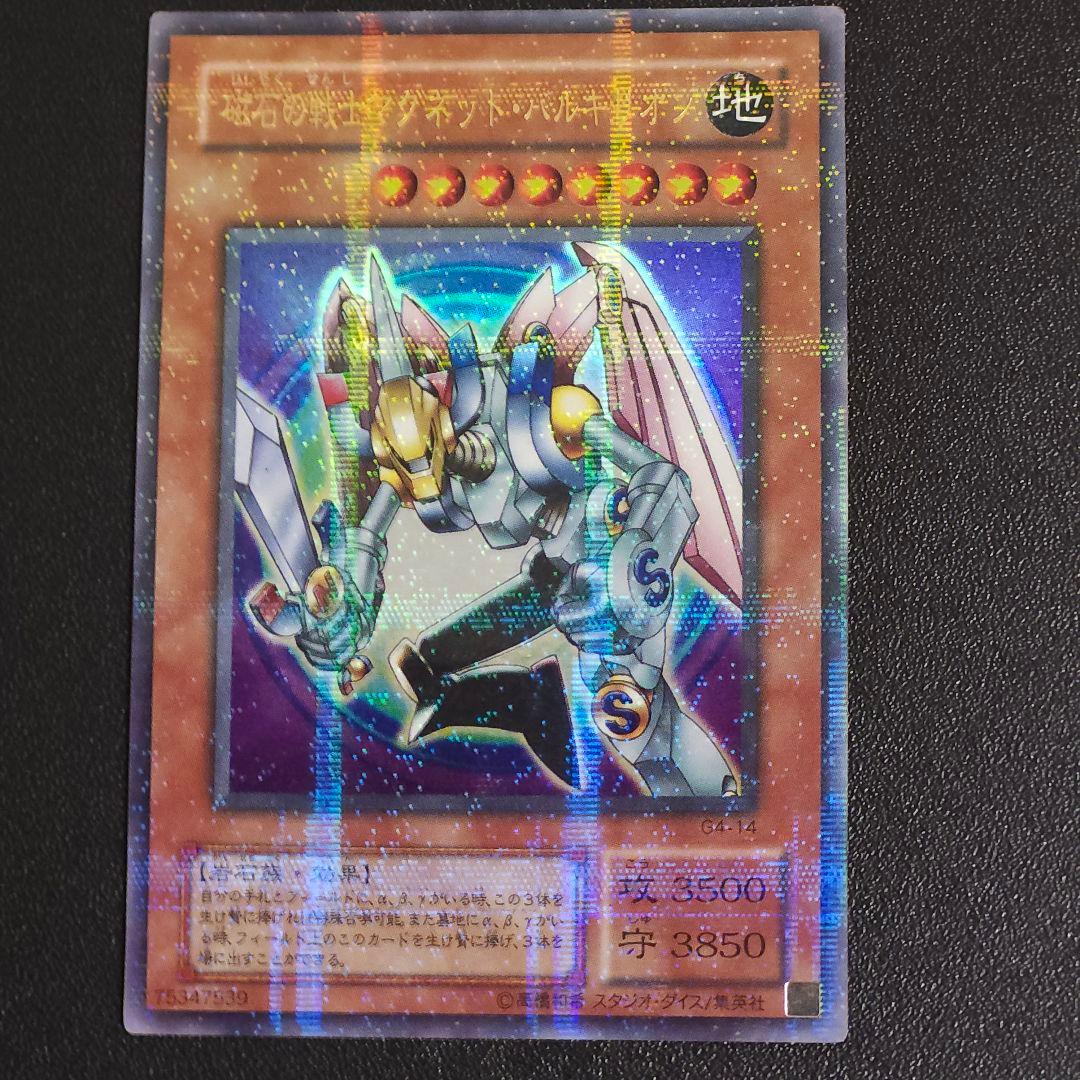 磁石の戦士　 マグネットバルキリオン ウルトラパラレル　 遊戯王