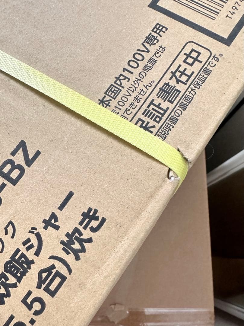 【新品】象印 炊飯器 豪熱大火力 NW-WB10-BZ ブラック 5.5合炊き