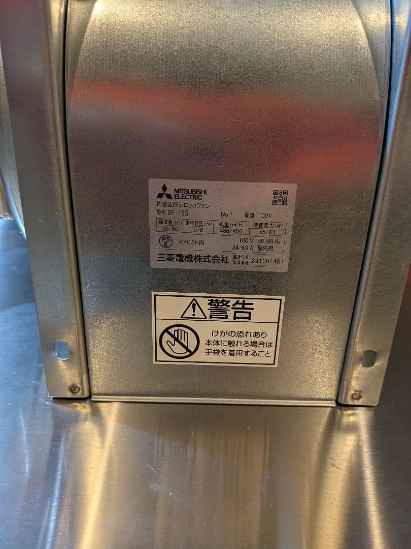三菱　BF-16S5　片吸込形シロッコファン