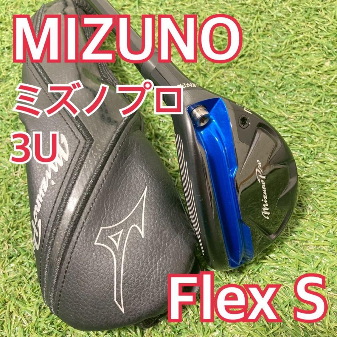 ミズノプロ ユーティリティ 3U TOUR AD U65 Sフレックス