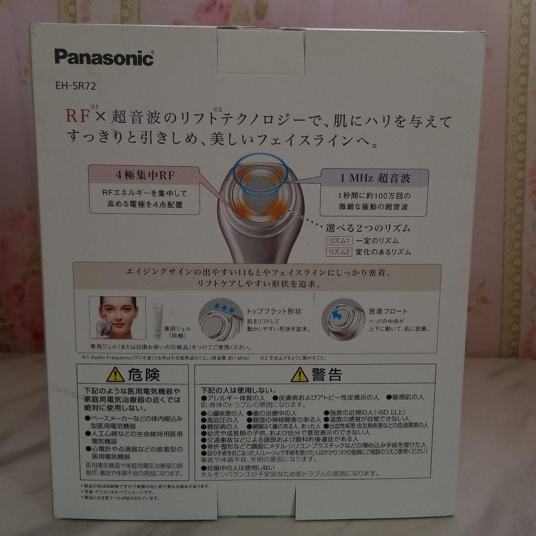 パナソニック　美顔器