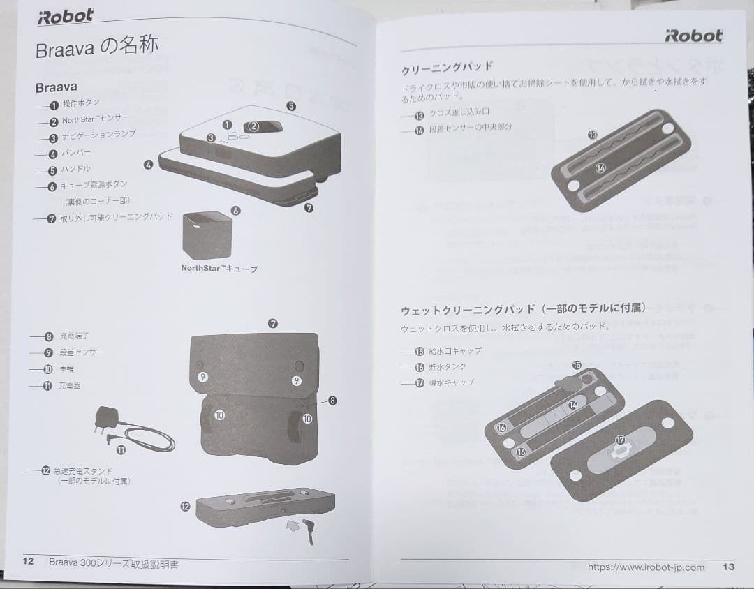 ブラーバ(brava)380j【超美品】