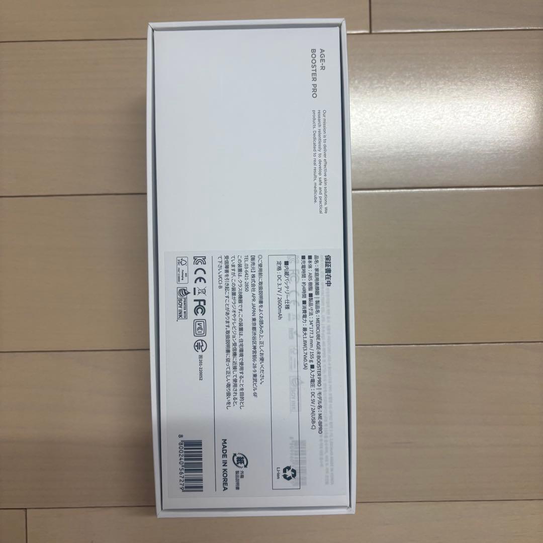 medicube AGE-R ブースタープロ　美顔器 ブラック