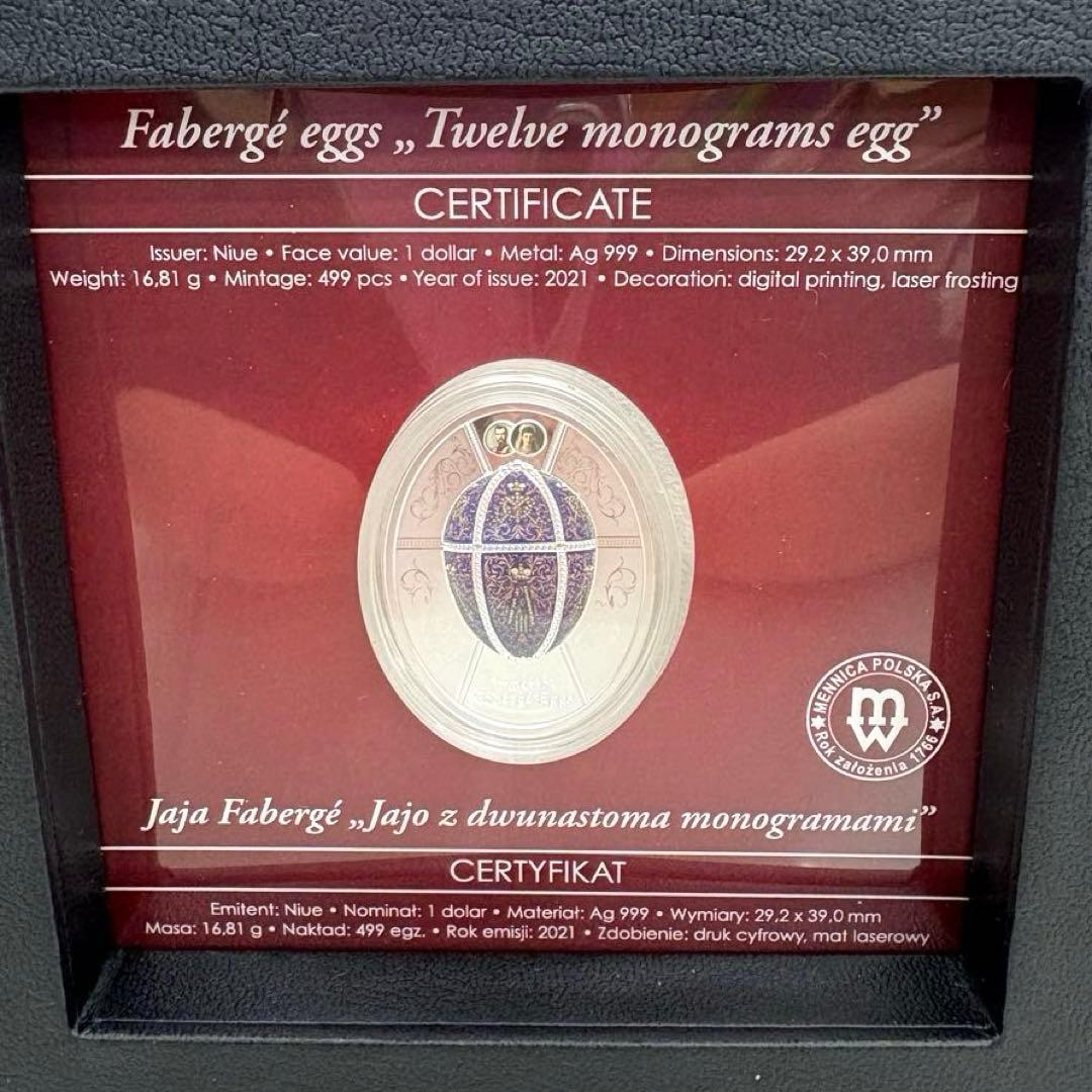 Imperial Fabergé ファベルジェ Eggs Coin 純銀 レア