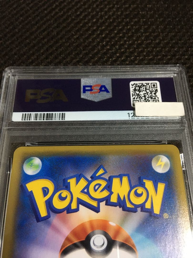 Yukano PSA10 アセロラの予感 S8b SR スーパーレア