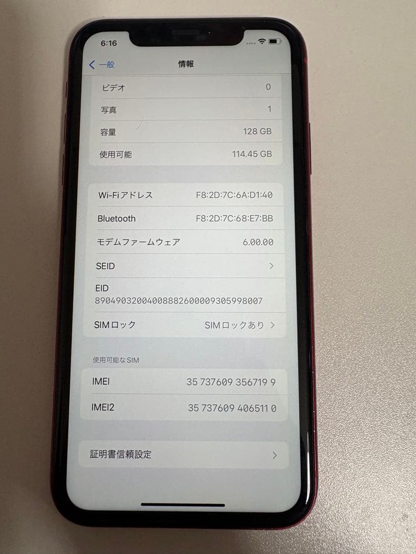 Apple iPhone XR 128GB 背面割れ