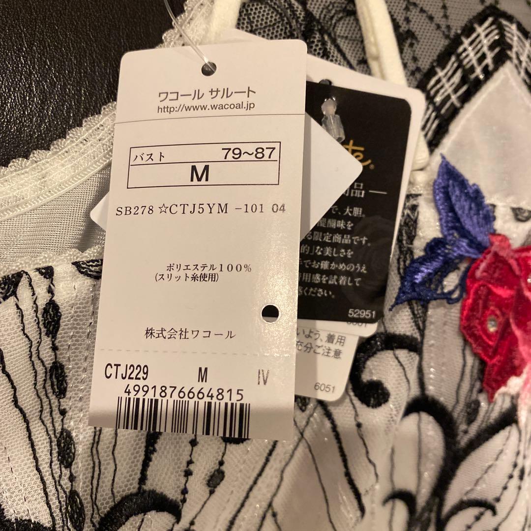 サルート 29 G ラマン キャミソール M 店舗限定 IV 新品タグ付き