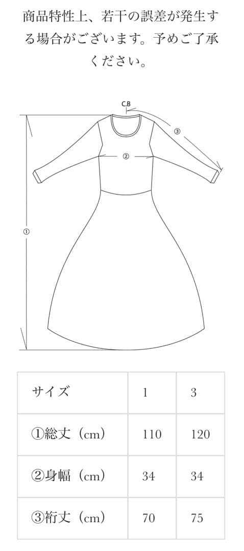 【オンラインストア完売品】CFCL ロングワンピース　ネイビー　サイズ1