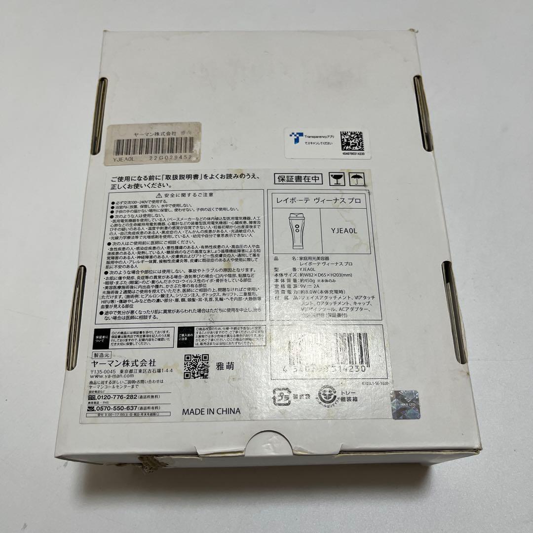 YA-MAN(ヤーマン) レイボーテヴィーナス プロ 光美容器　YJEAOL