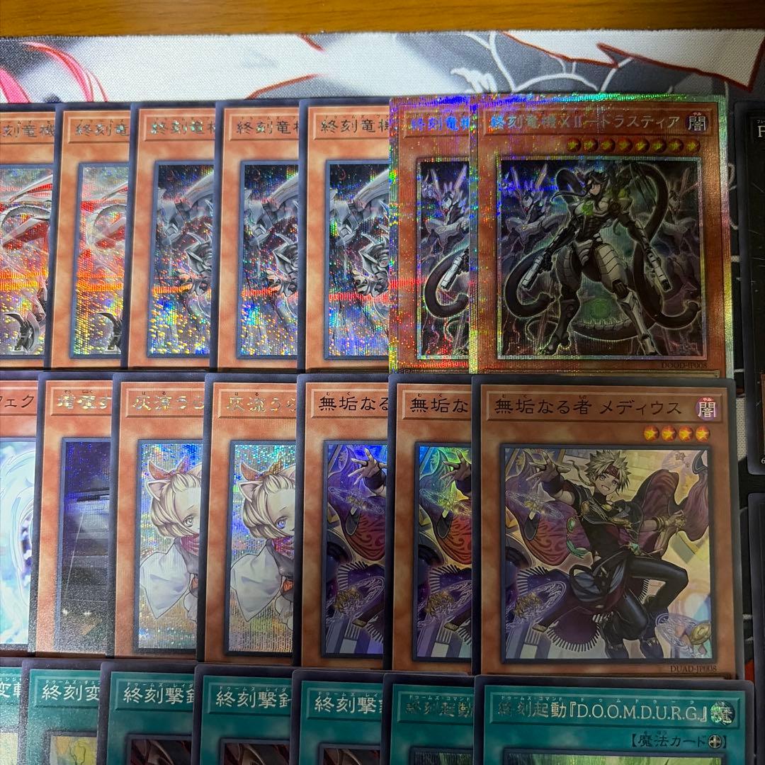 【激安特価】遊戯王 ドゥームズデッキ メイン40 EX15 最新デッキパーツ付き