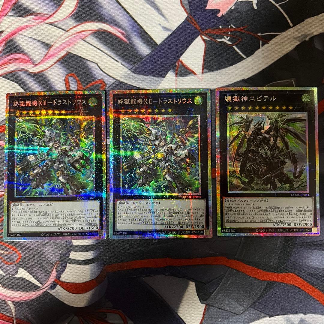 【激安特価】遊戯王 ドゥームズデッキ メイン40 EX15 最新デッキパーツ付き