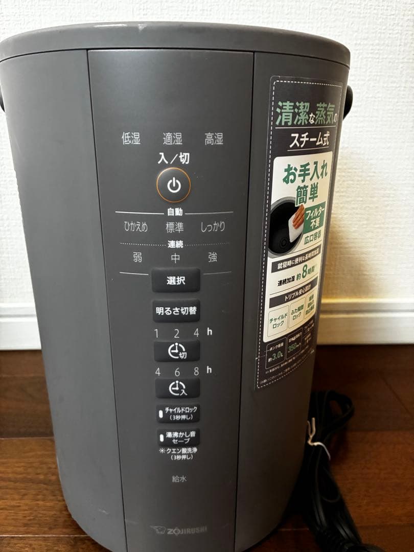 象印マホービン 加湿器 スチーム式 3.0L グレー EE-DC35-HA