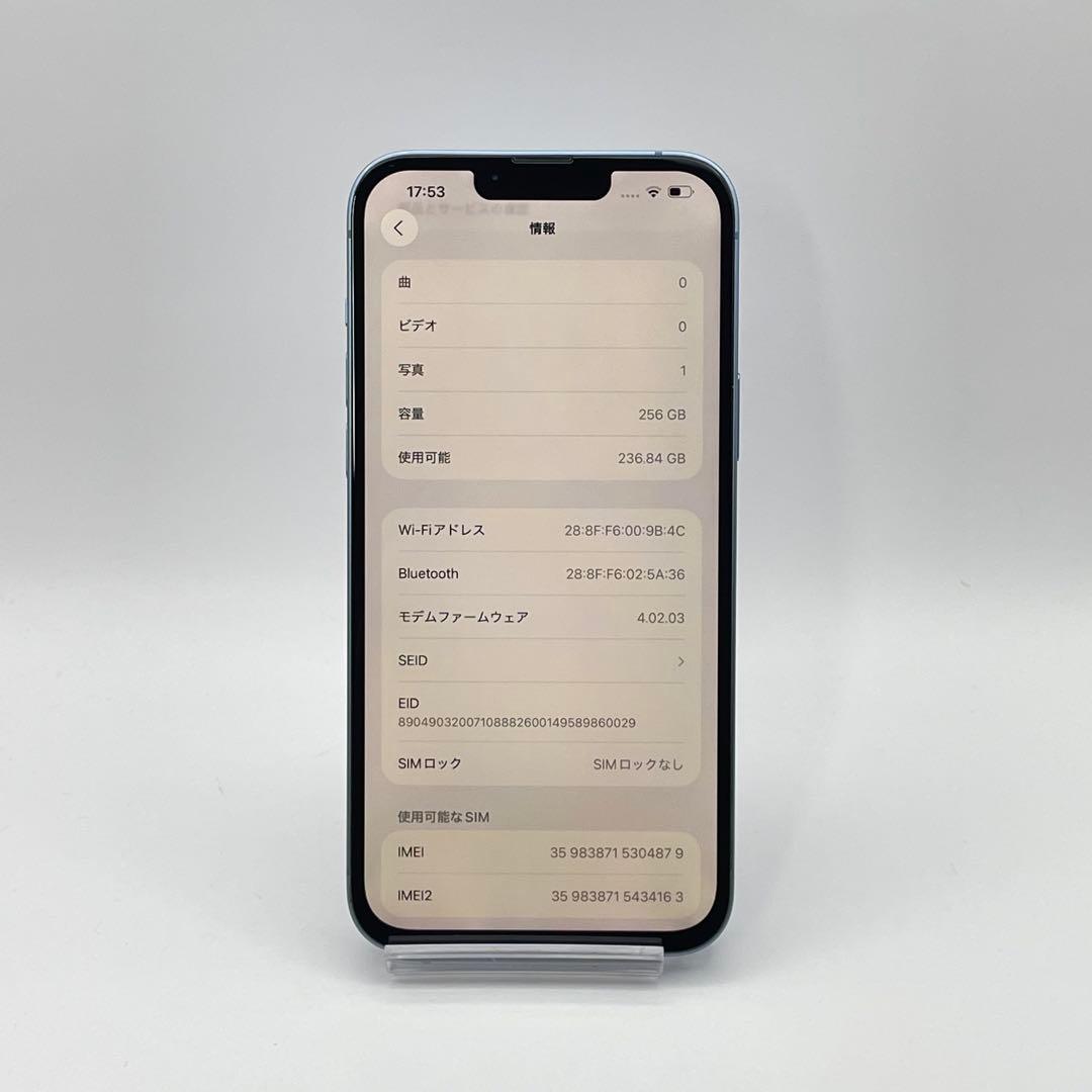 iPhone 14PLUS 256GB バッテリー新品100% SIMフリー