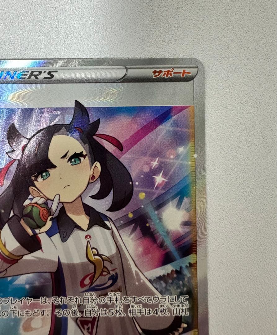 ポケモンカード　マリィ　シャイニースター　シャイニーマリィ