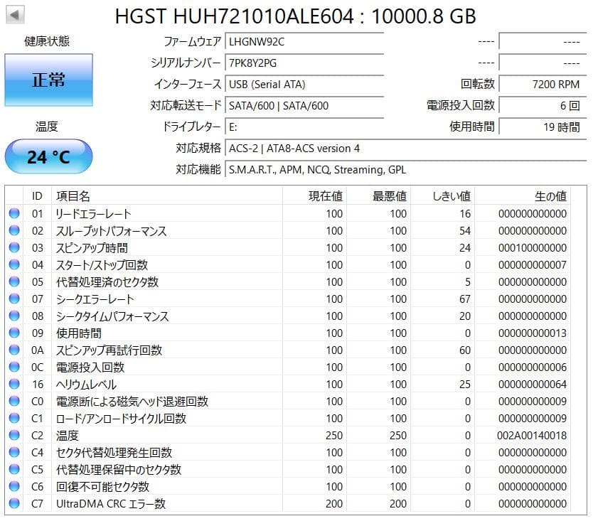 内蔵型ハードディスクドライブ Western Digital 10TB DC HC510 HDD