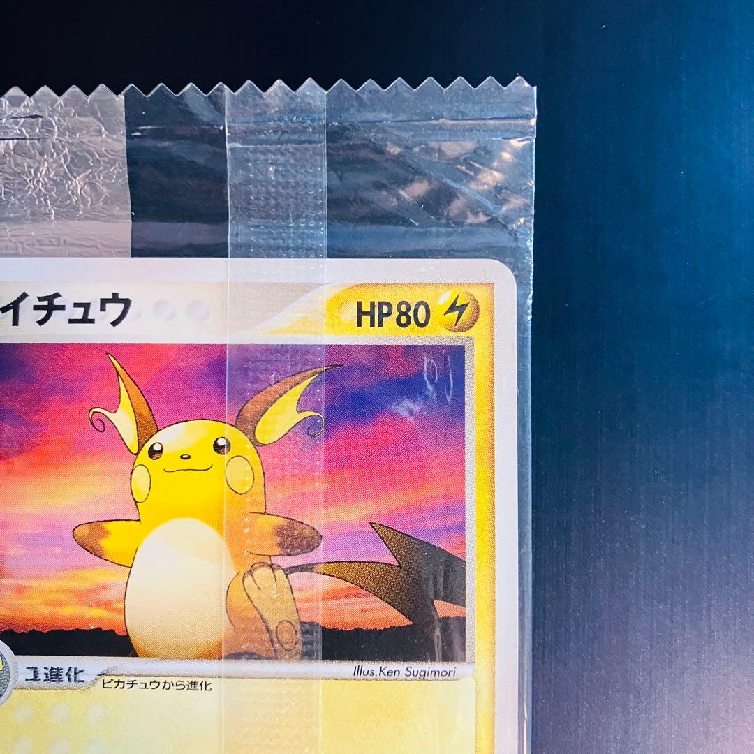 ライチュウ 058/ADV-P 明治 未開封 プロモ