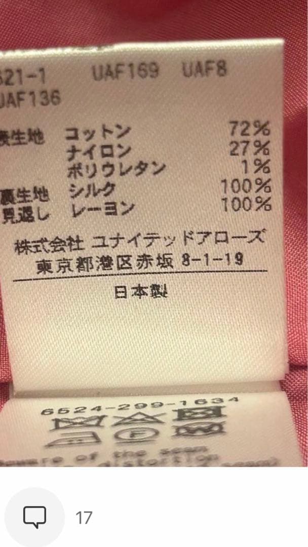 【新品✨人気完売】ドゥロワー ブロックチェック シルクネップツイードスカート36